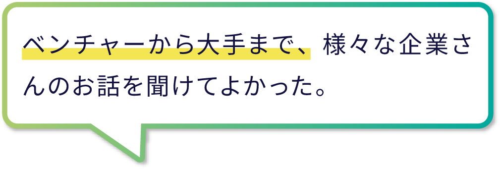 参加者の声4